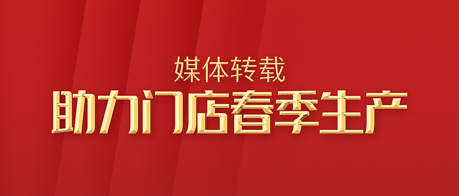富士伟业助力汽车后市场服务门店春季生产！